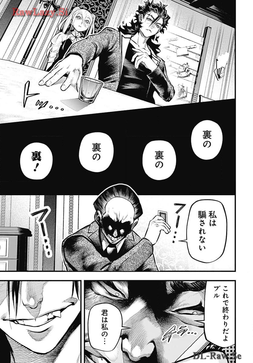 Tobakuni Chapter 6 page 23 - nihonkuni.com