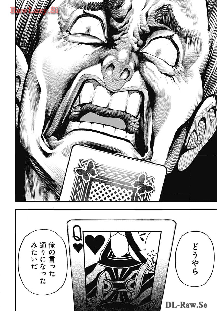 Tobakuni Chapter 6 page 24 - nihonkuni.com