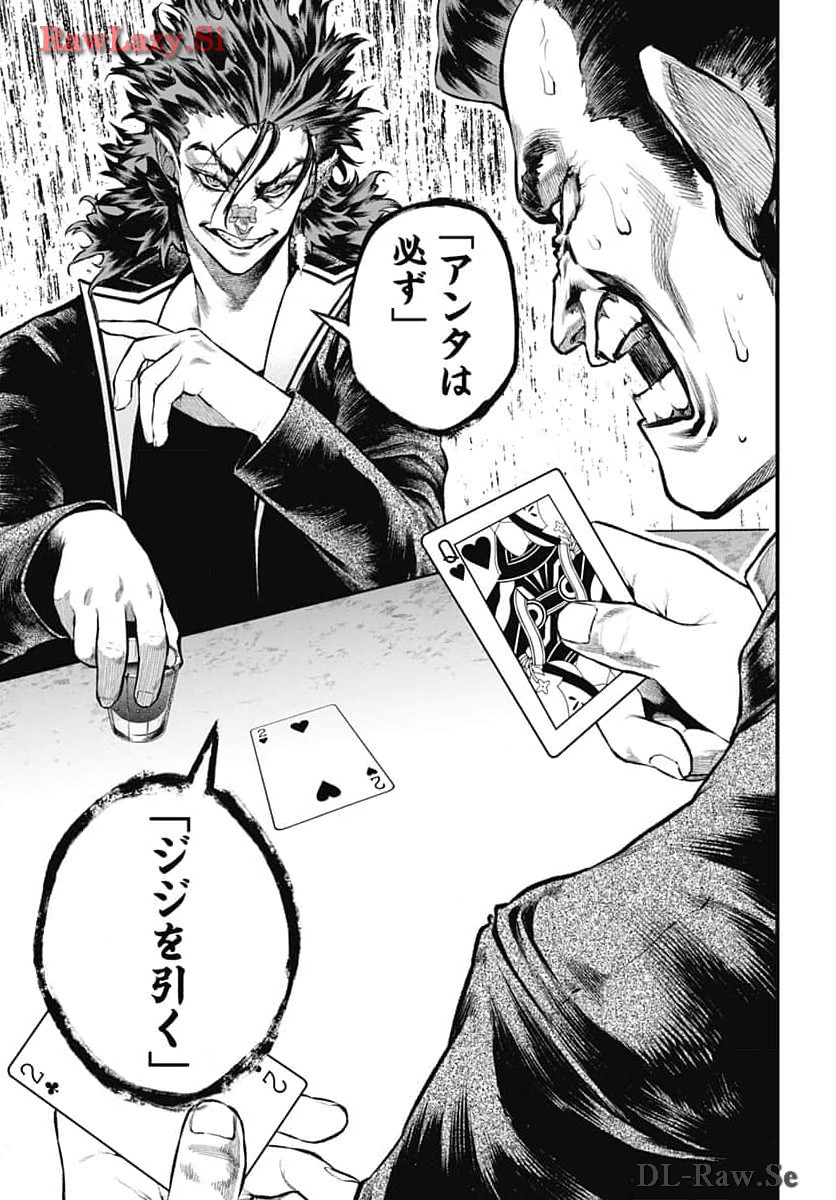 Tobakuni Chapter 6 page 25 - nihonkuni.com