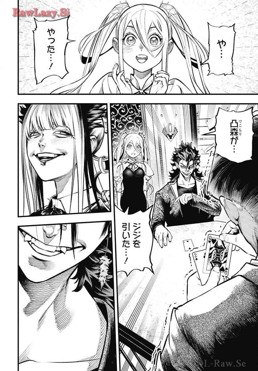 Tobakuni Chapter 6 page 26 - nihonkuni.com