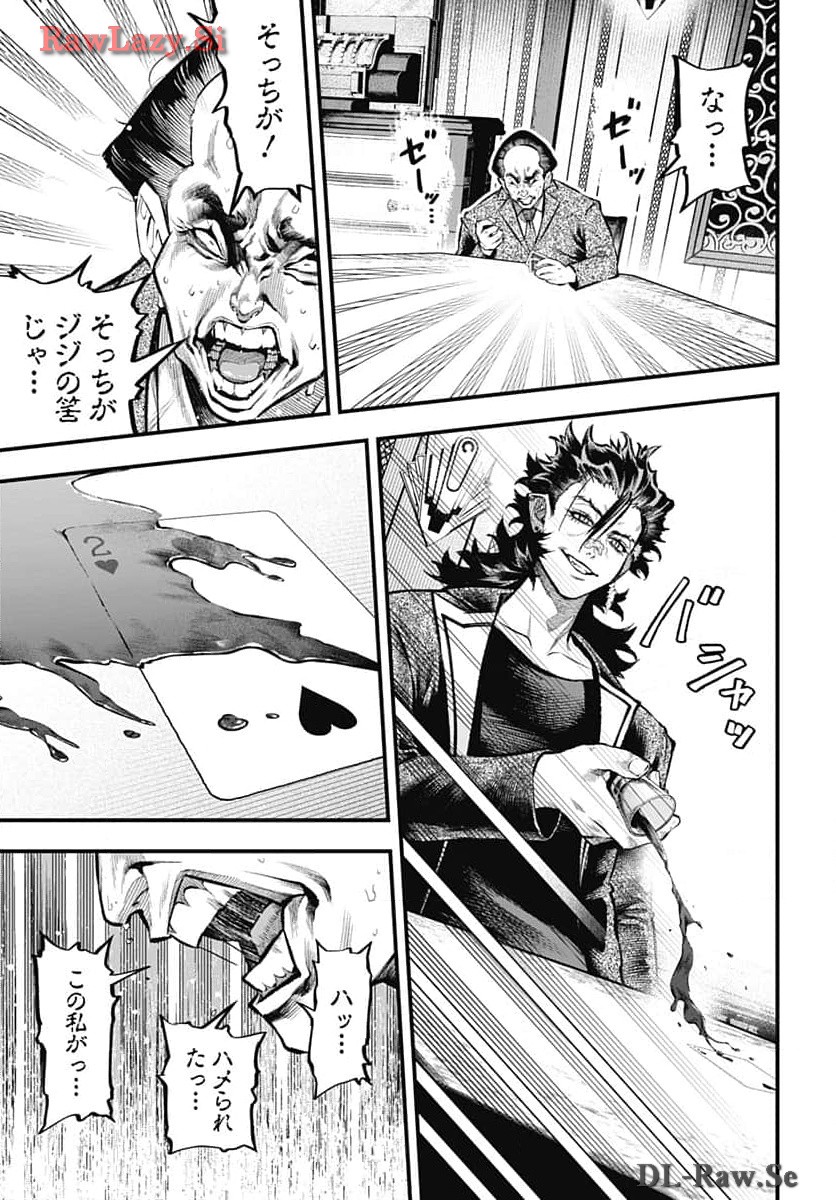 Tobakuni Chapter 6 page 27 - nihonkuni.com