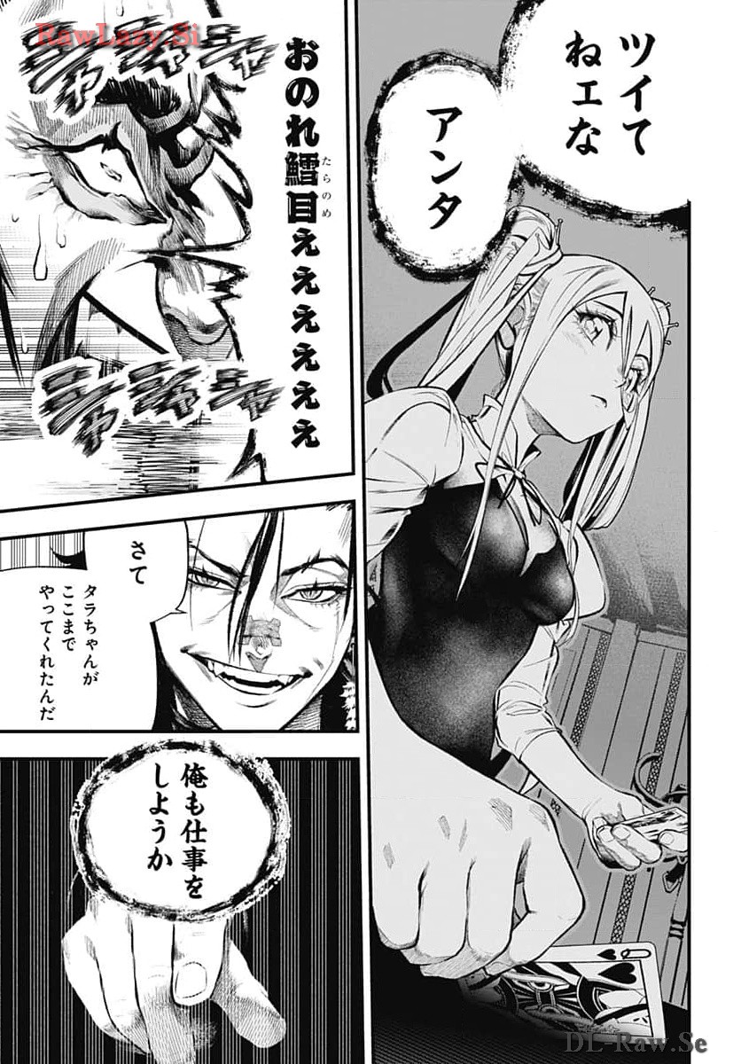 Tobakuni Chapter 6 page 31 - nihonkuni.com