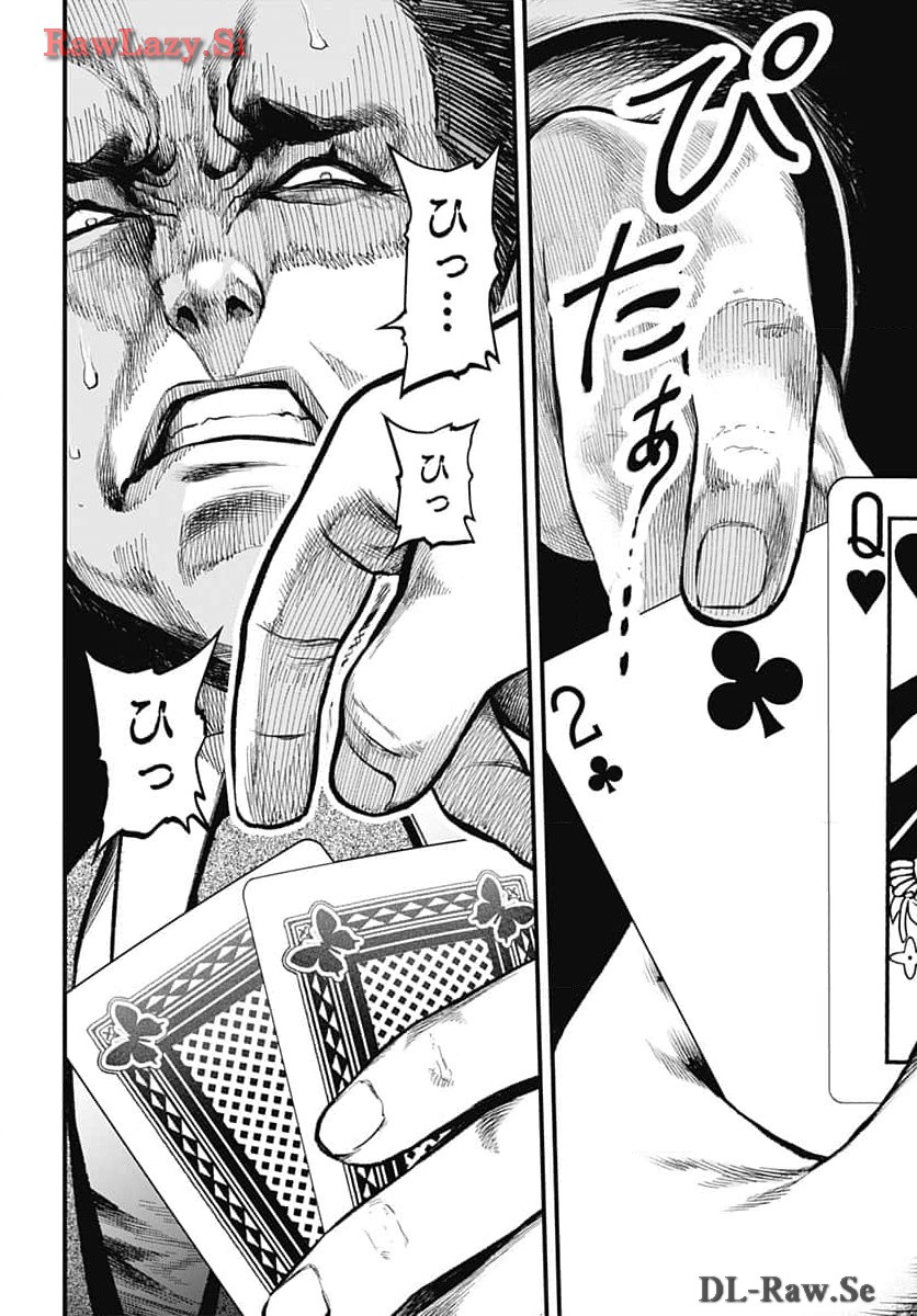 Tobakuni Chapter 6 page 32 - nihonkuni.com