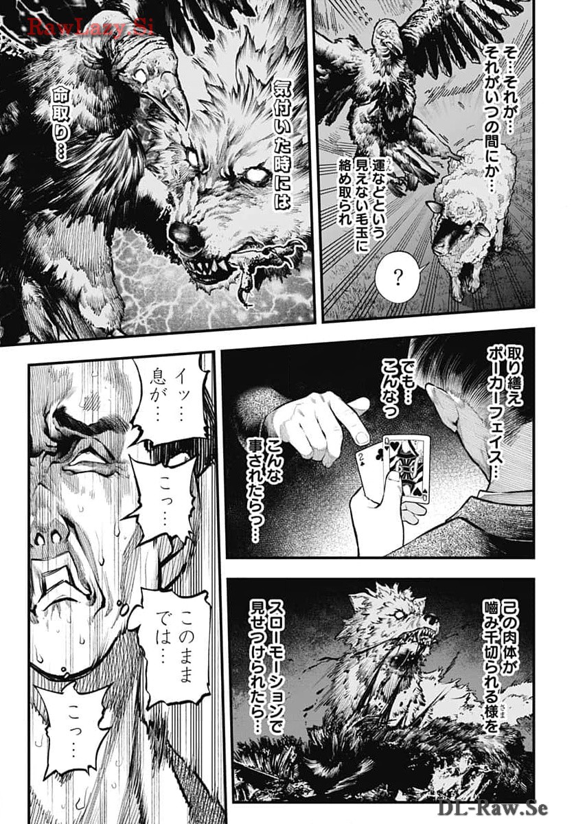 Tobakuni Chapter 6 page 35 - nihonkuni.com