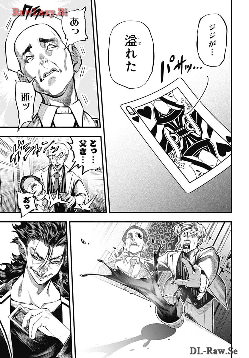 Tobakuni Chapter 6 page 37 - nihonkuni.com