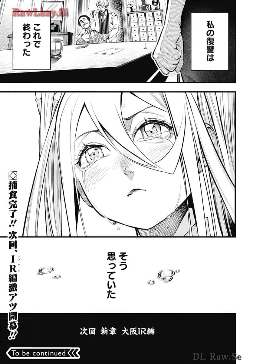 Tobakuni Chapter 6 page 45 - nihonkuni.com