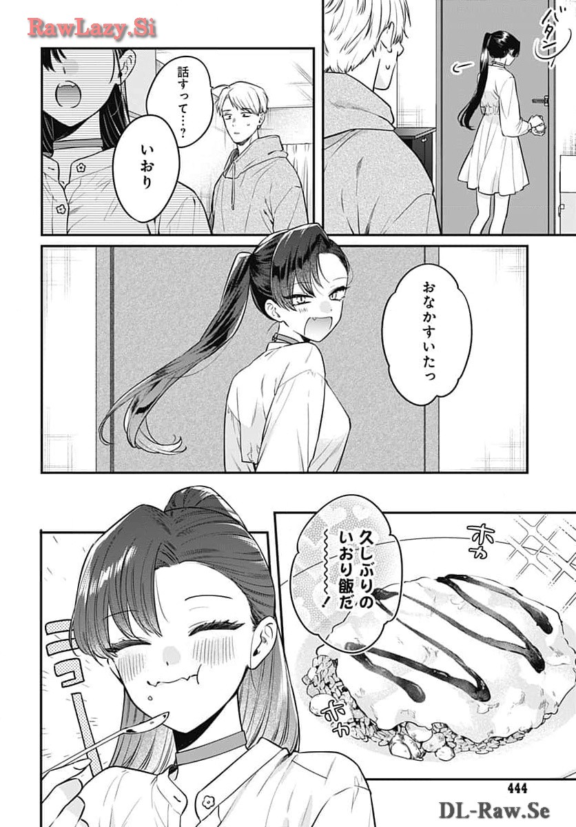 Mi-chan wa Kawaretai Chapter 14 page 4 - nihonkuni.com