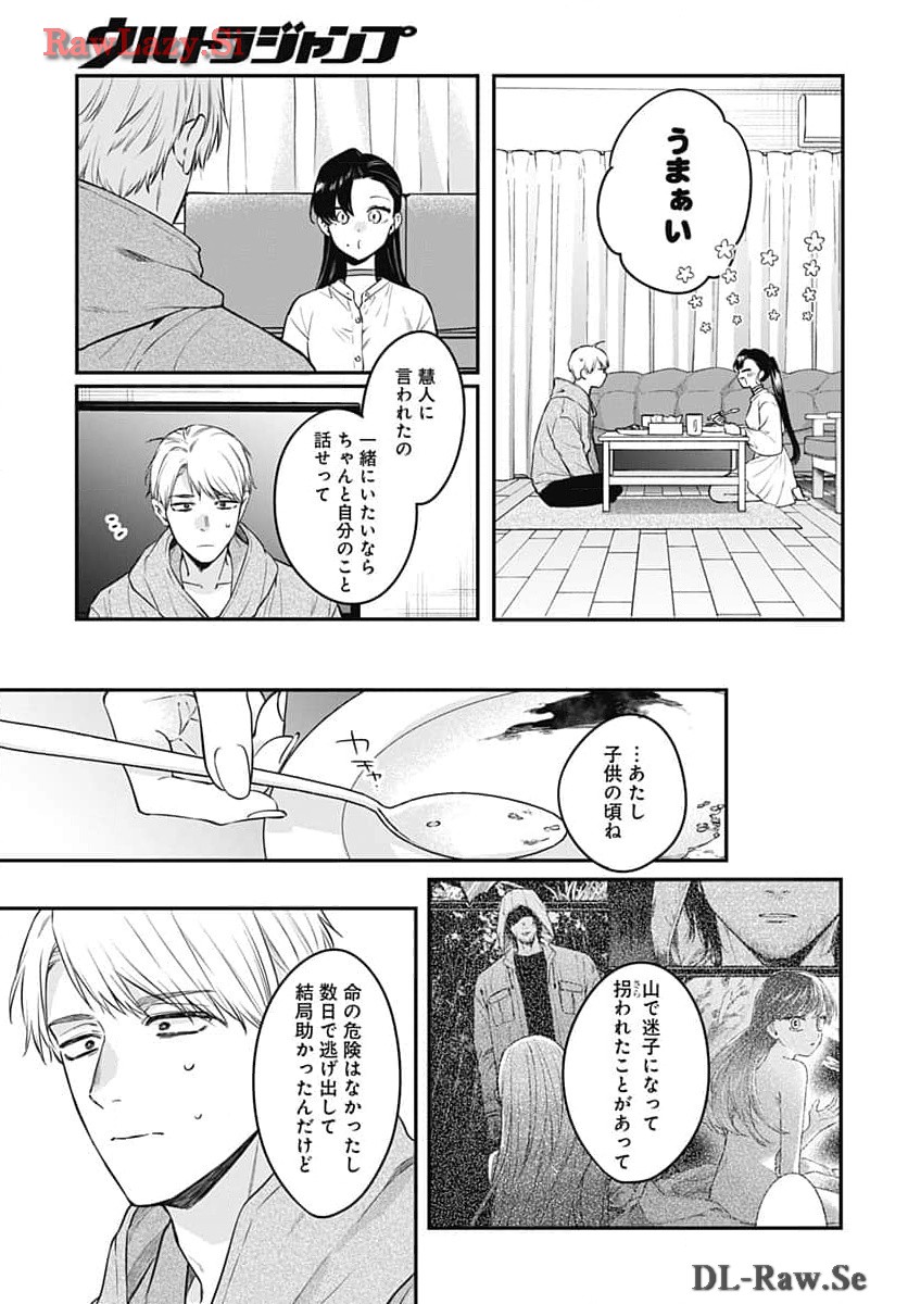Mi-chan wa Kawaretai Chapter 14 page 5 - nihonkuni.com