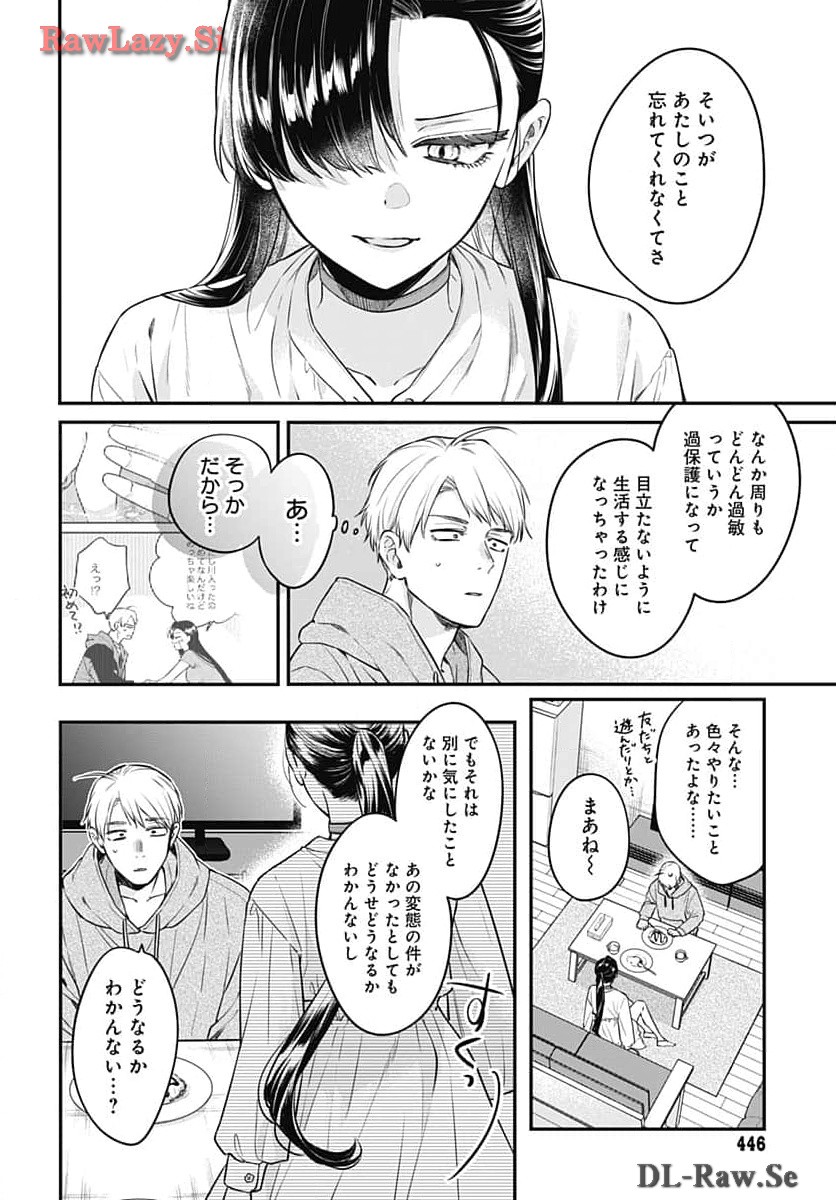 Mi-chan wa Kawaretai Chapter 14 page 6 - nihonkuni.com