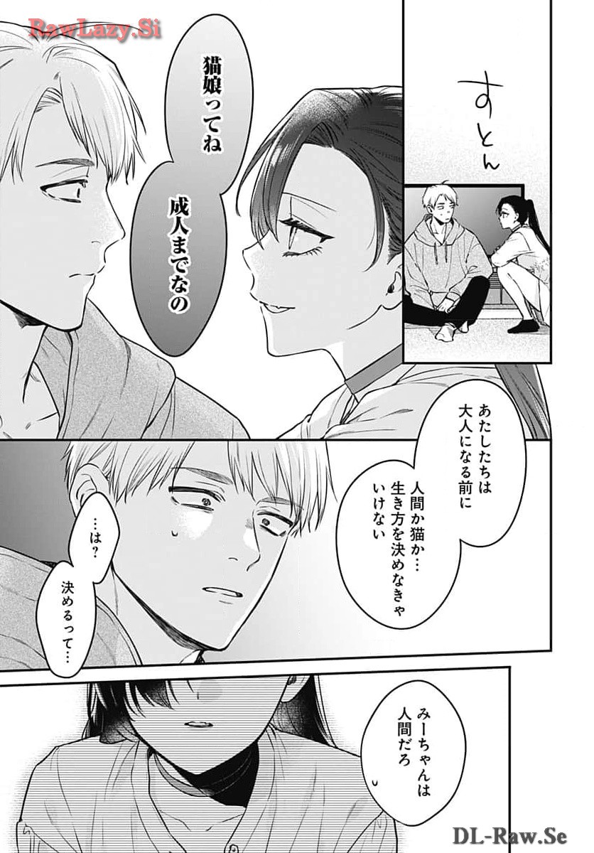 Mi-chan wa Kawaretai Chapter 14 page 7 - nihonkuni.com