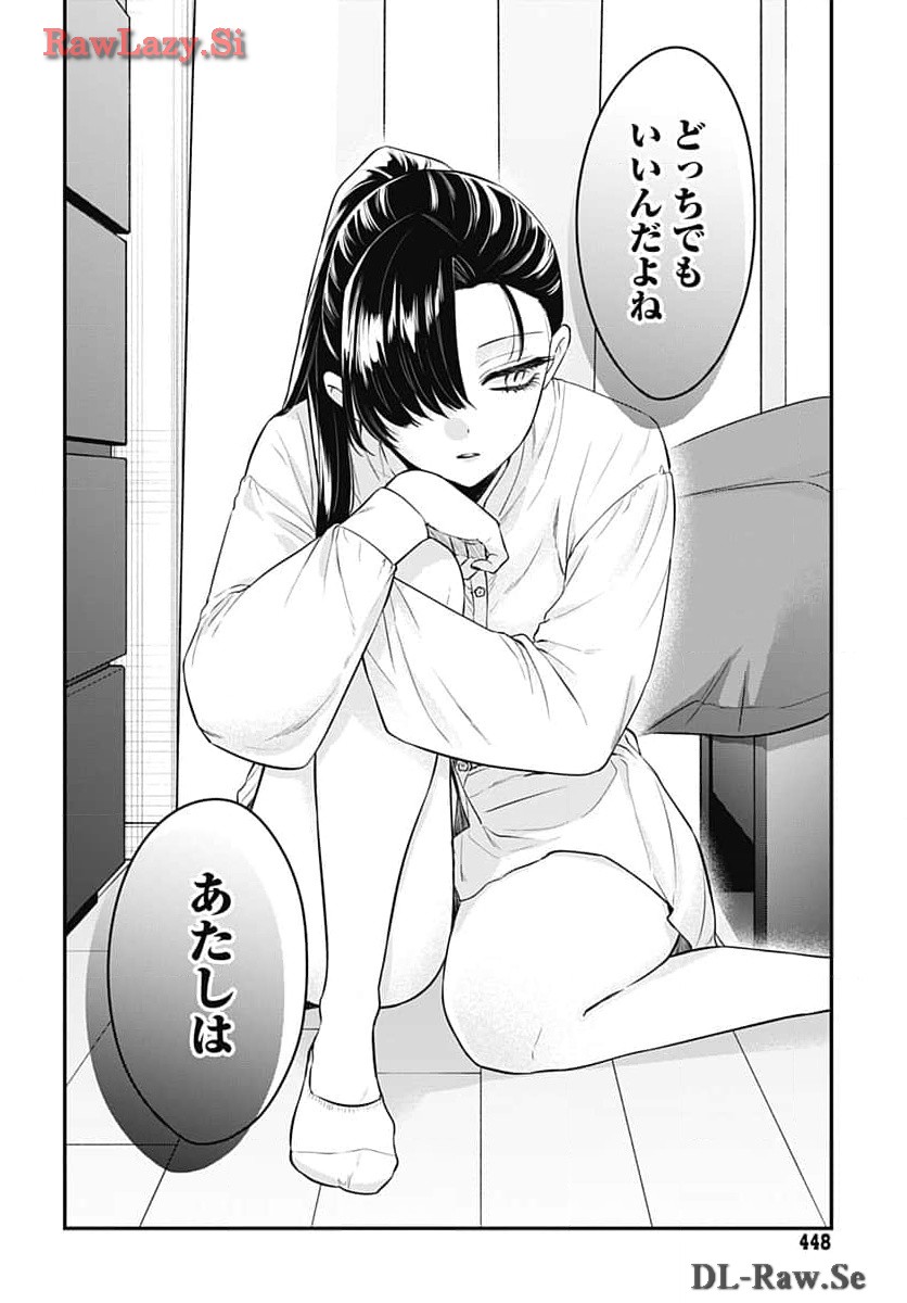 Mi-chan wa Kawaretai Chapter 14 page 8 - nihonkuni.com