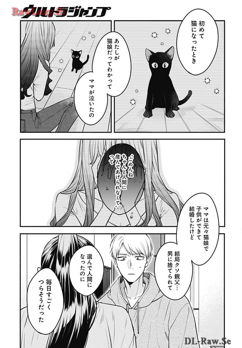 Mi-chan wa Kawaretai Chapter 14 page 9 - nihonkuni.com