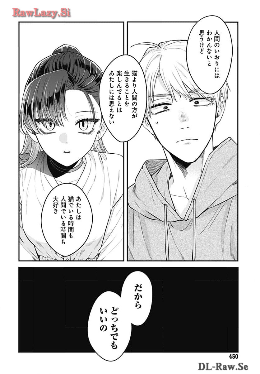 Mi-chan wa Kawaretai Chapter 14 page 10 - nihonkuni.com