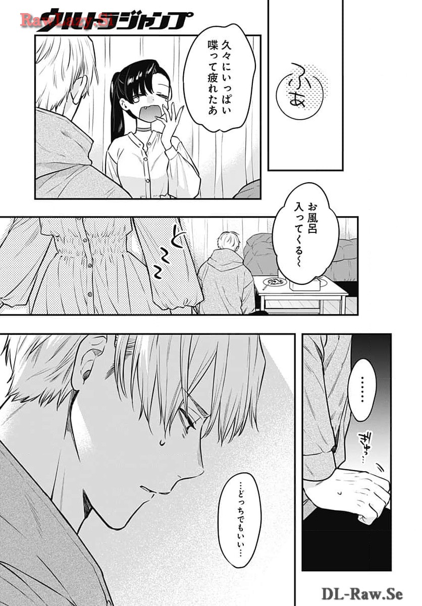 Mi-chan wa Kawaretai Chapter 14 page 11 - nihonkuni.com