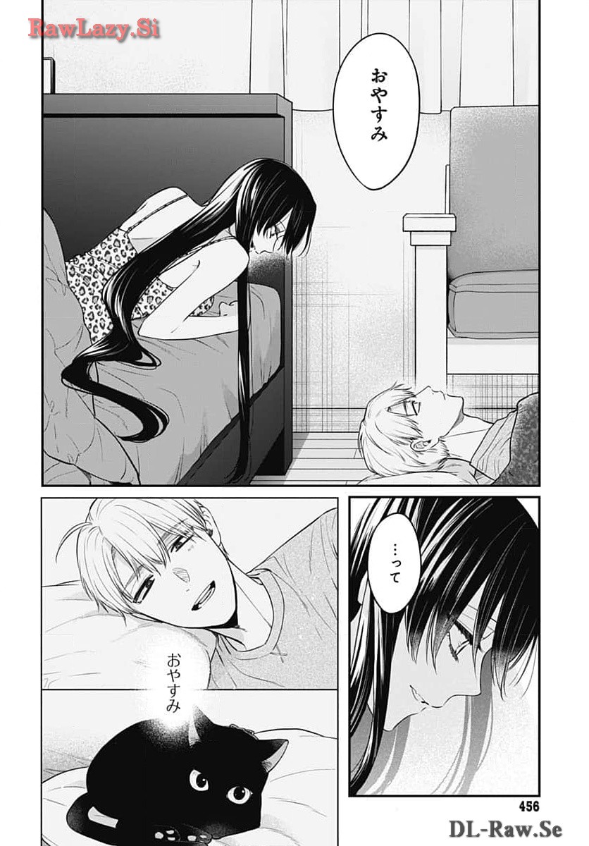 Mi-chan wa Kawaretai Chapter 14 page 16 - nihonkuni.com