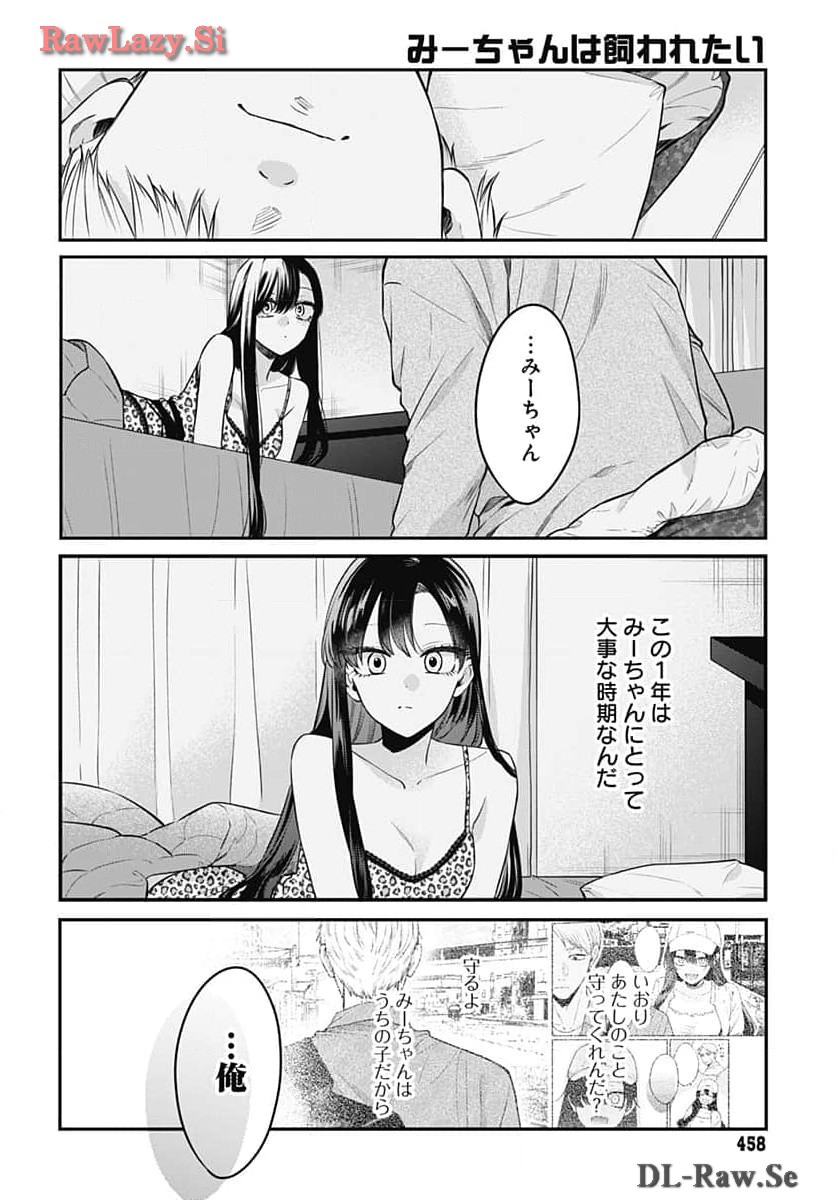 Mi-chan wa Kawaretai Chapter 14 page 18 - nihonkuni.com