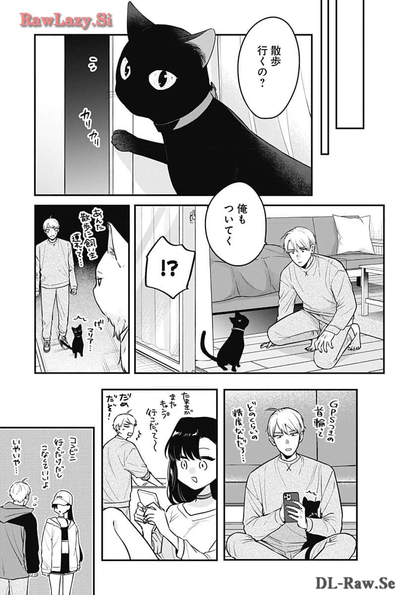 Mi-chan wa Kawaretai Chapter 14 page 21 - nihonkuni.com