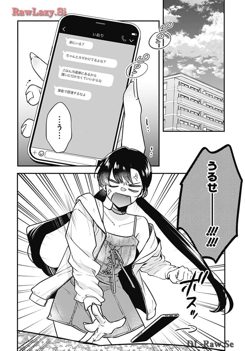 Mi-chan wa Kawaretai Chapter 14 page 22 - nihonkuni.com