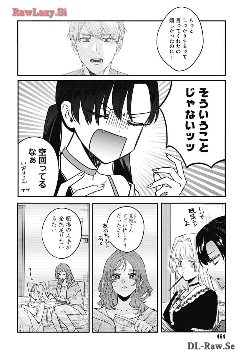 Mi-chan wa Kawaretai Chapter 14 page 24 - nihonkuni.com