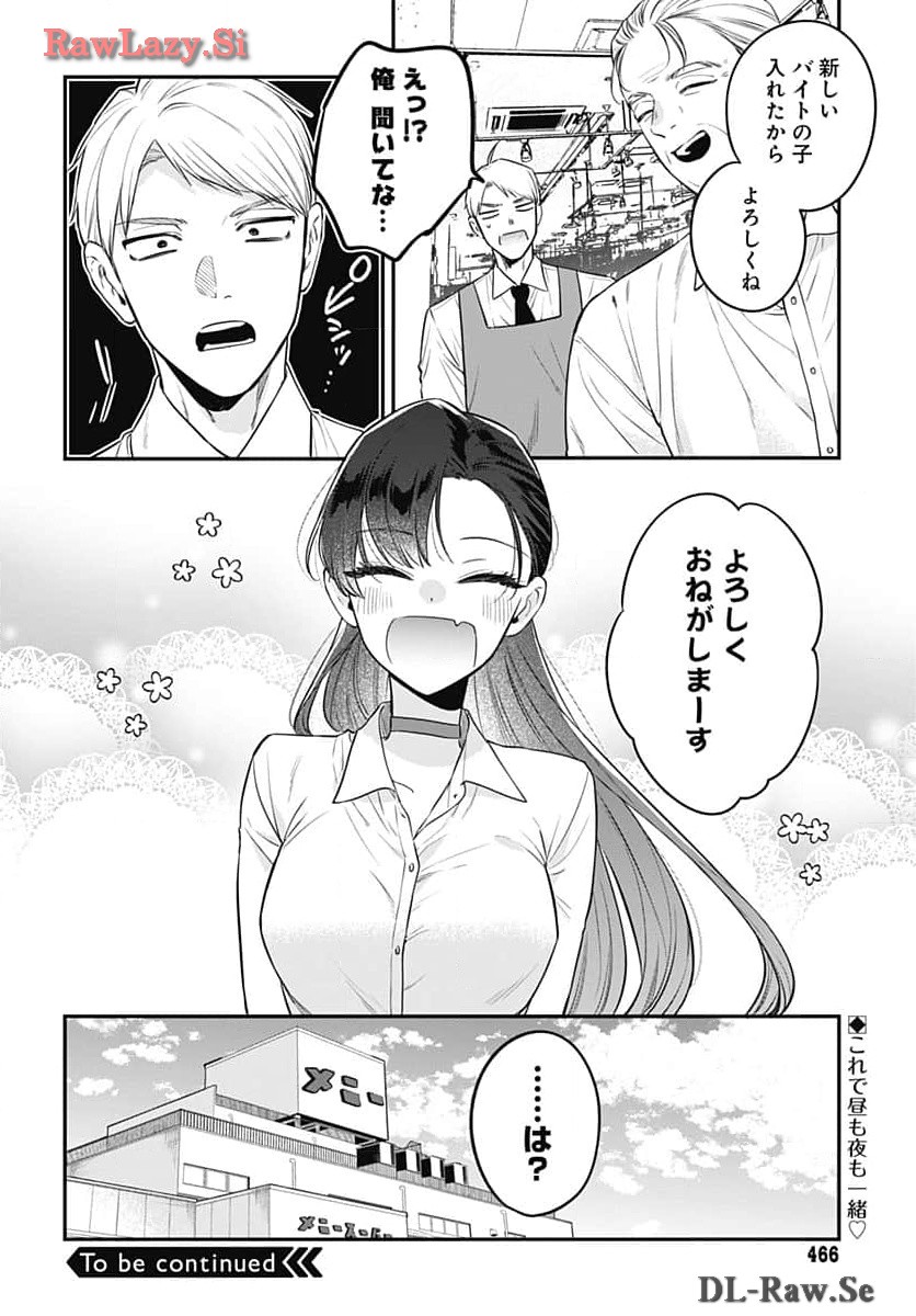 Mi-chan wa Kawaretai Chapter 14 page 26 - nihonkuni.com