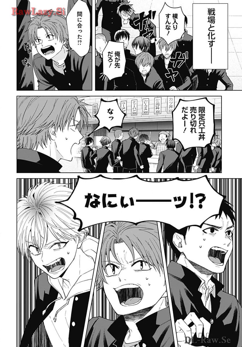 TADANO KOUGYOU KOUKOU NO NICHIJOU Chapter 96 page 2 - nihonkuni.com