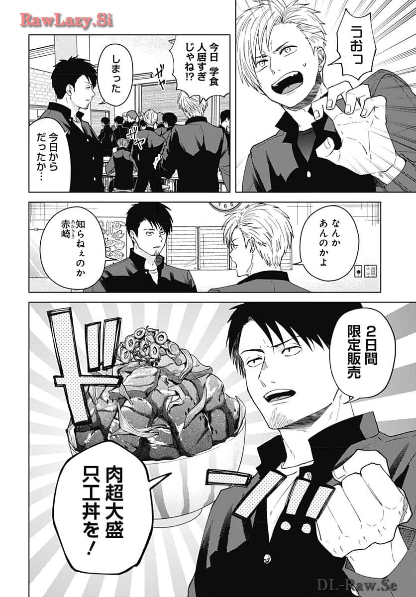 TADANO KOUGYOU KOUKOU NO NICHIJOU Chapter 96 page 4 - nihonkuni.com