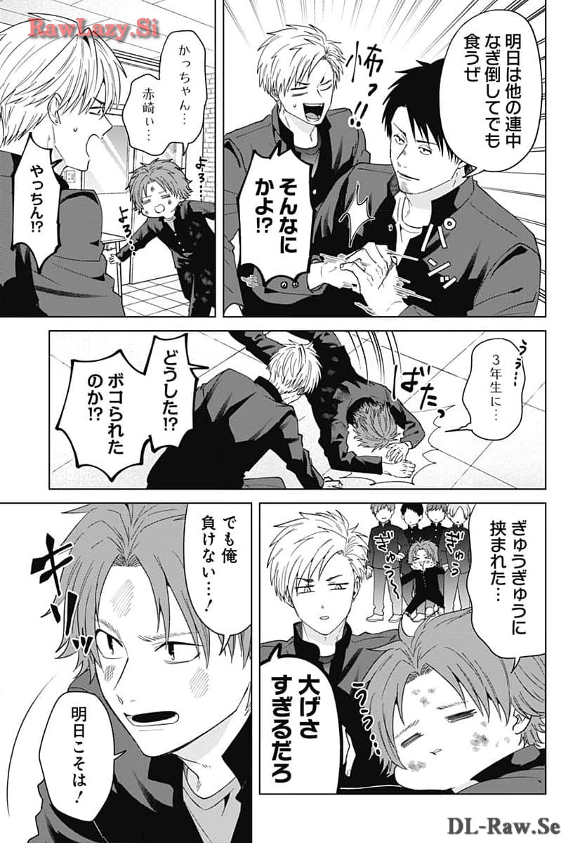 TADANO KOUGYOU KOUKOU NO NICHIJOU Chapter 96 page 5 - nihonkuni.com