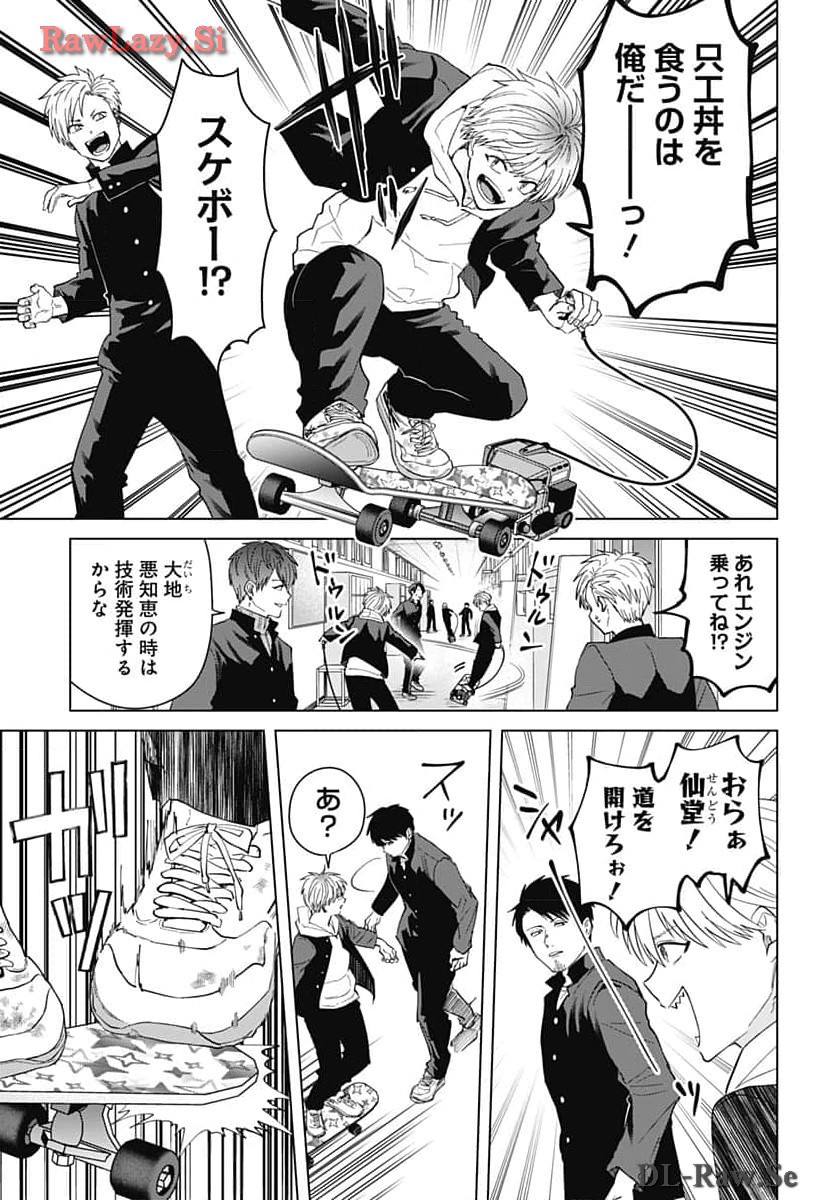 TADANO KOUGYOU KOUKOU NO NICHIJOU Chapter 96 page 9 - nihonkuni.com