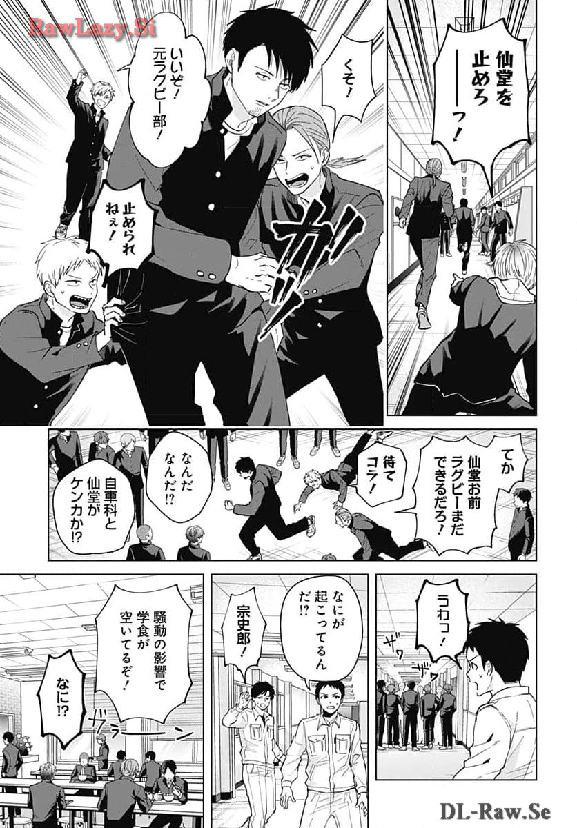 TADANO KOUGYOU KOUKOU NO NICHIJOU Chapter 96 page 11 - nihonkuni.com