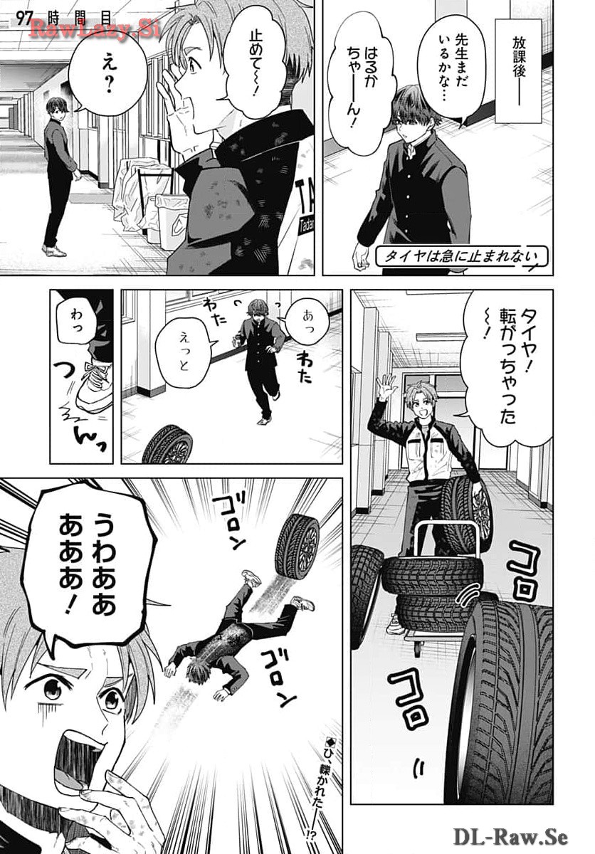 TADANO KOUGYOU KOUKOU NO NICHIJOU Chapter 97 page 1 - nihonkuni.com