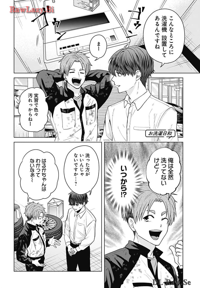 TADANO KOUGYOU KOUKOU NO NICHIJOU Chapter 97 page 4 - nihonkuni.com