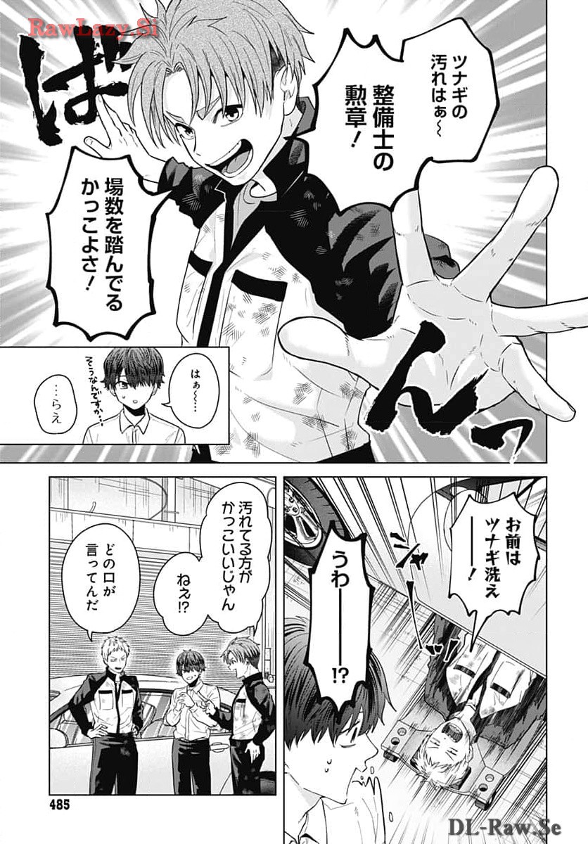 TADANO KOUGYOU KOUKOU NO NICHIJOU Chapter 97 page 5 - nihonkuni.com