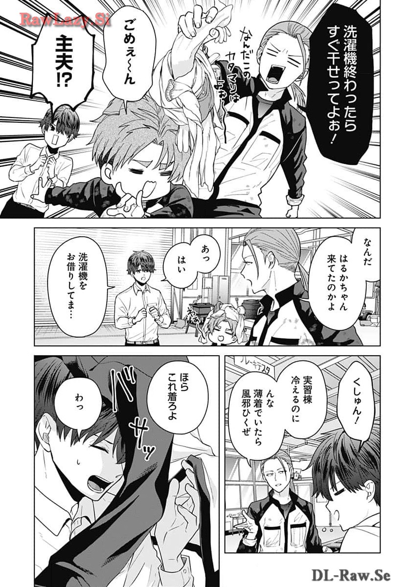 TADANO KOUGYOU KOUKOU NO NICHIJOU Chapter 97 page 7 - nihonkuni.com