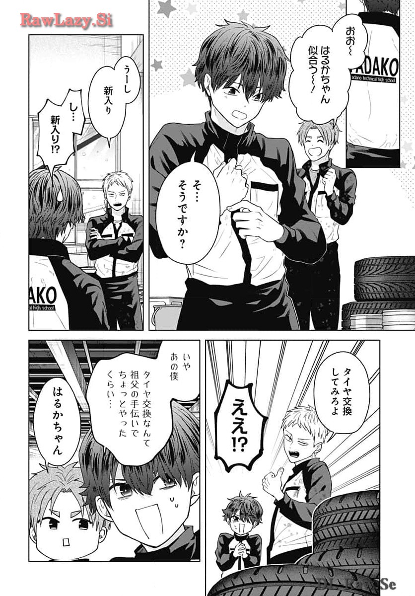 TADANO KOUGYOU KOUKOU NO NICHIJOU Chapter 97 page 8 - nihonkuni.com