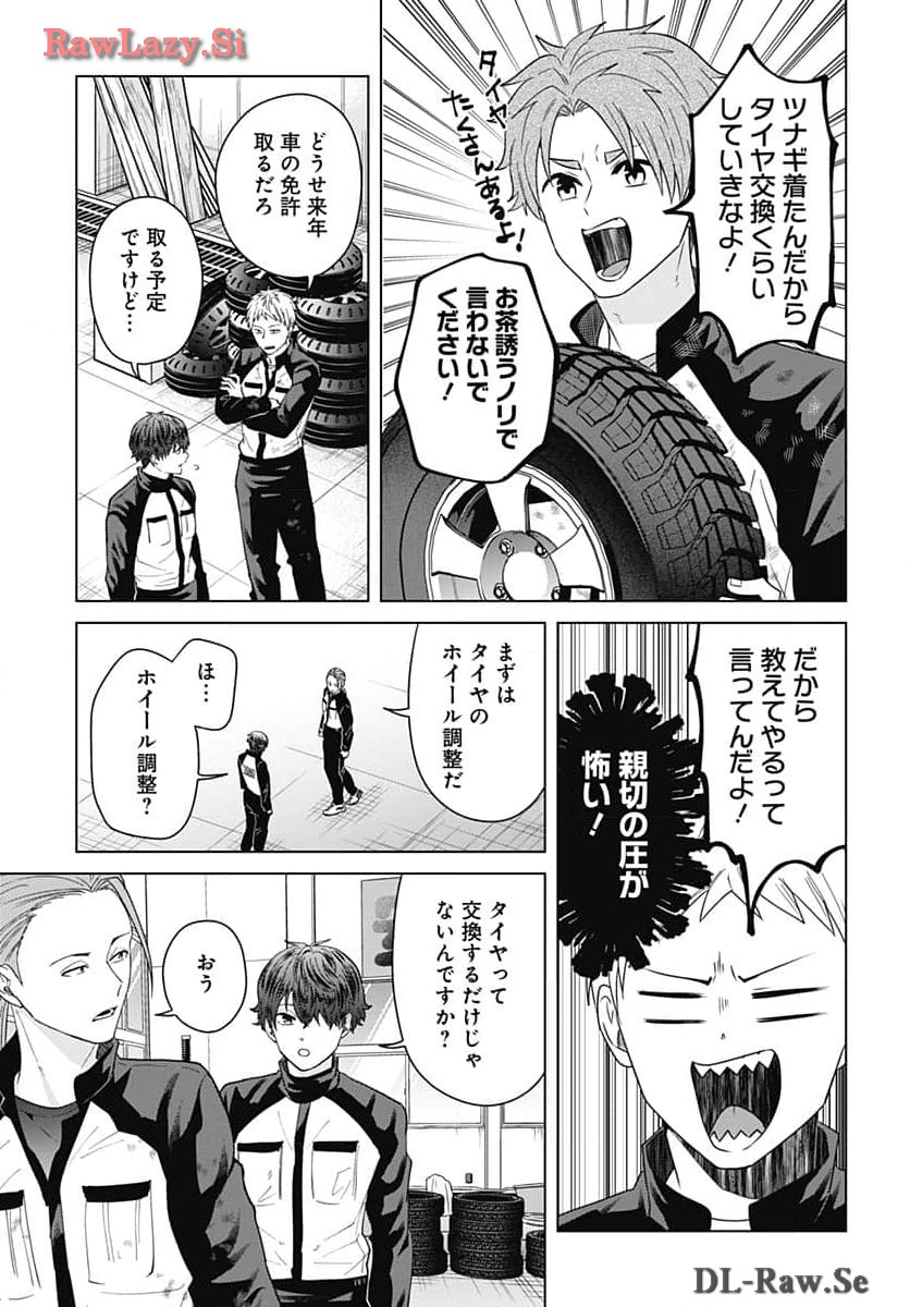 TADANO KOUGYOU KOUKOU NO NICHIJOU Chapter 97 page 9 - nihonkuni.com