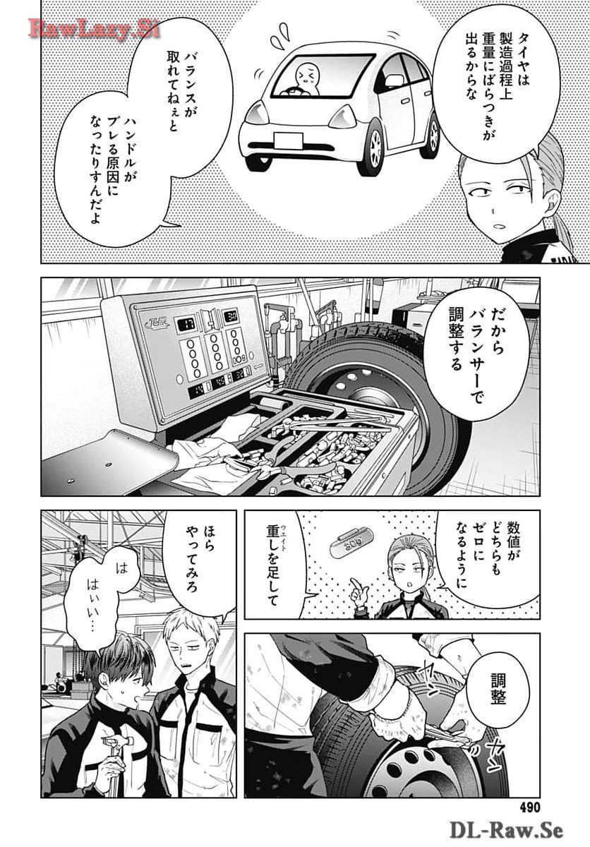 TADANO KOUGYOU KOUKOU NO NICHIJOU Chapter 97 page 10 - nihonkuni.com