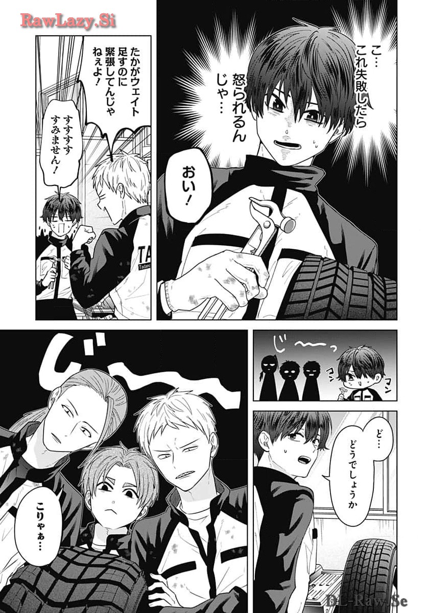TADANO KOUGYOU KOUKOU NO NICHIJOU Chapter 97 page 11 - nihonkuni.com