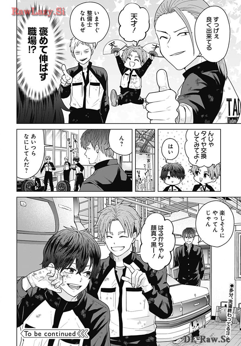 TADANO KOUGYOU KOUKOU NO NICHIJOU Chapter 97 page 12 - nihonkuni.com