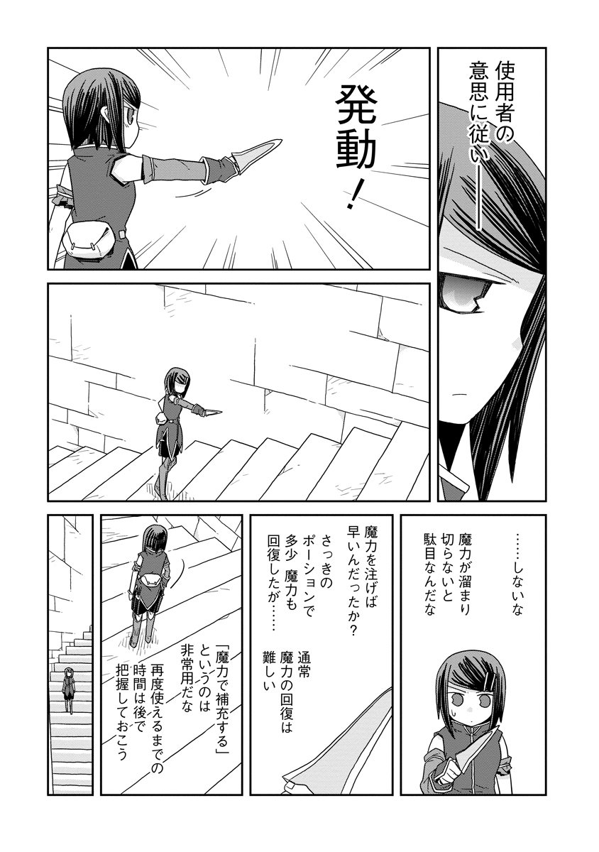 Read DAN JOHN NO NAKA NO HITO Chapter 31 [High Quality / Full] - Page 5 - nicomanga.net