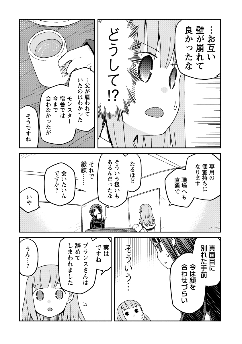 Read DAN JOHN NO NAKA NO HITO Chapter 32 [High Quality / Full] - Page 5 - nicomanga.net
