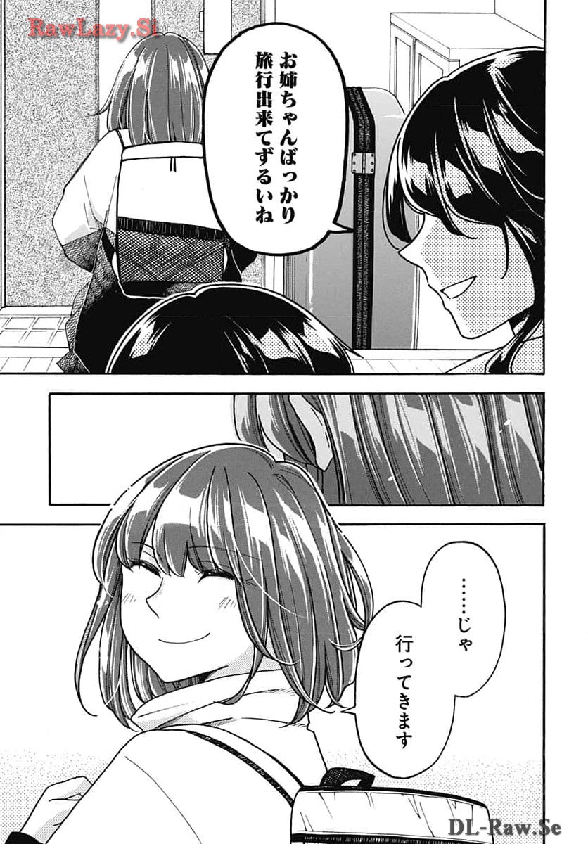Aizawa Koharu wa Shi ni Isogu Chapter 20 page 3 - nihonkuni.com