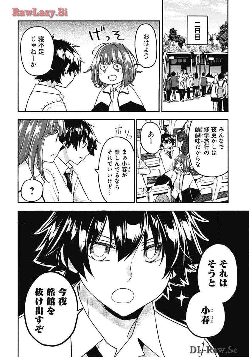 Aizawa Koharu wa Shi ni Isogu Chapter 20 page 6 - nihonkuni.com