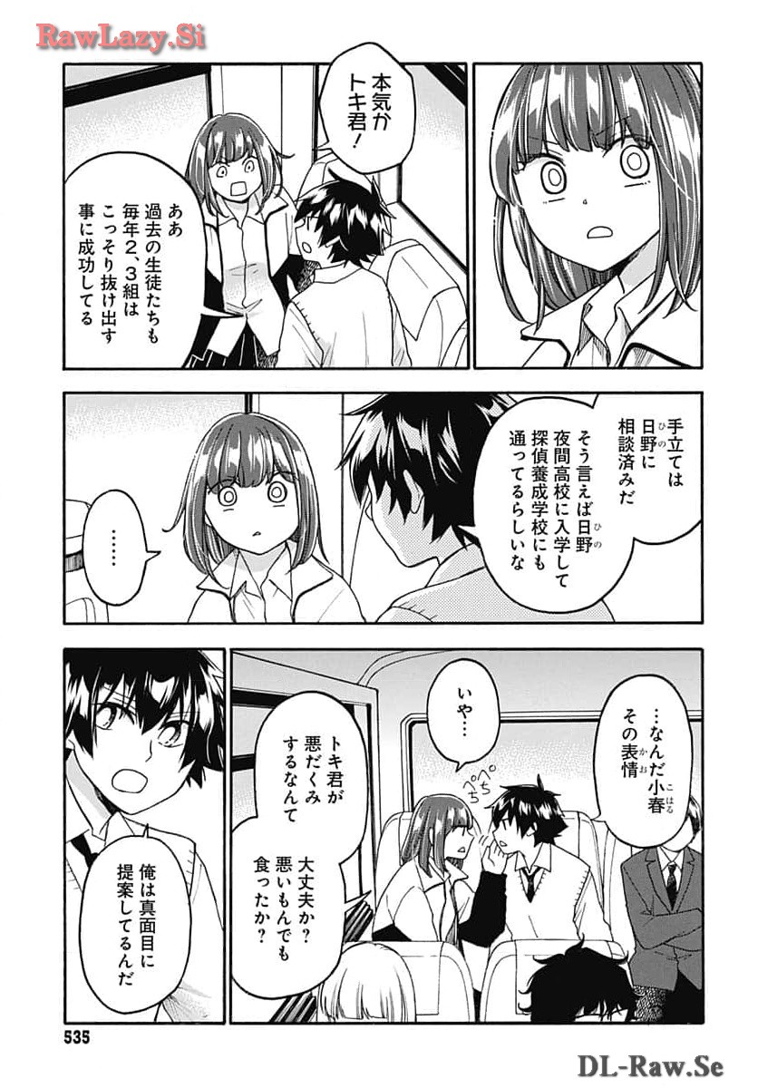 Aizawa Koharu wa Shi ni Isogu Chapter 20 page 7 - nihonkuni.com