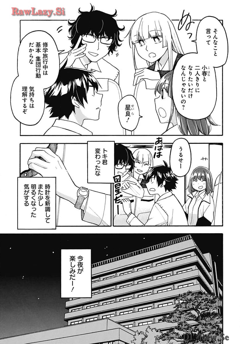 Aizawa Koharu wa Shi ni Isogu Chapter 20 page 9 - nihonkuni.com