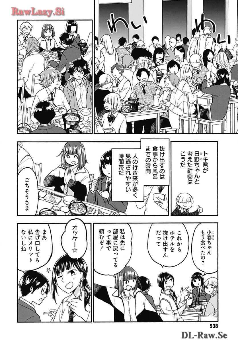 Aizawa Koharu wa Shi ni Isogu Chapter 20 page 10 - nihonkuni.com