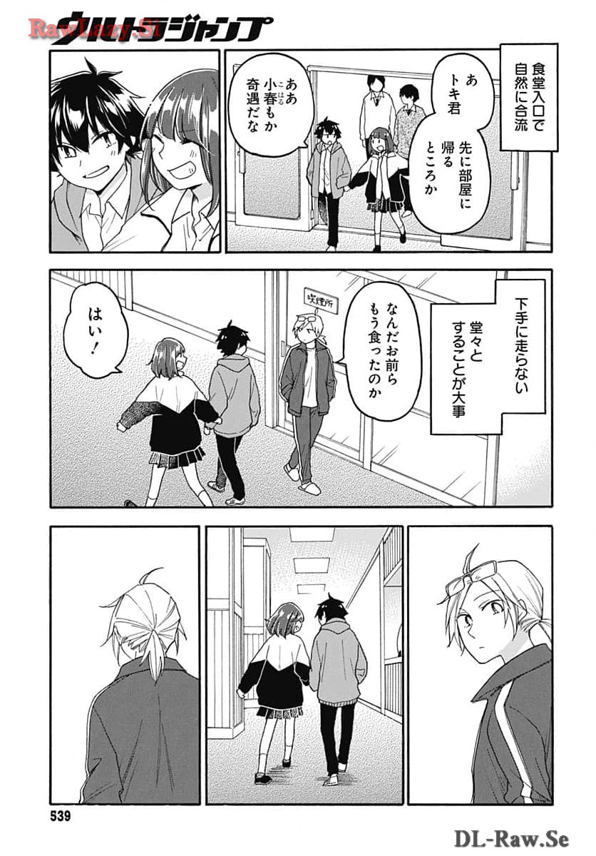 Aizawa Koharu wa Shi ni Isogu Chapter 20 page 11 - nihonkuni.com