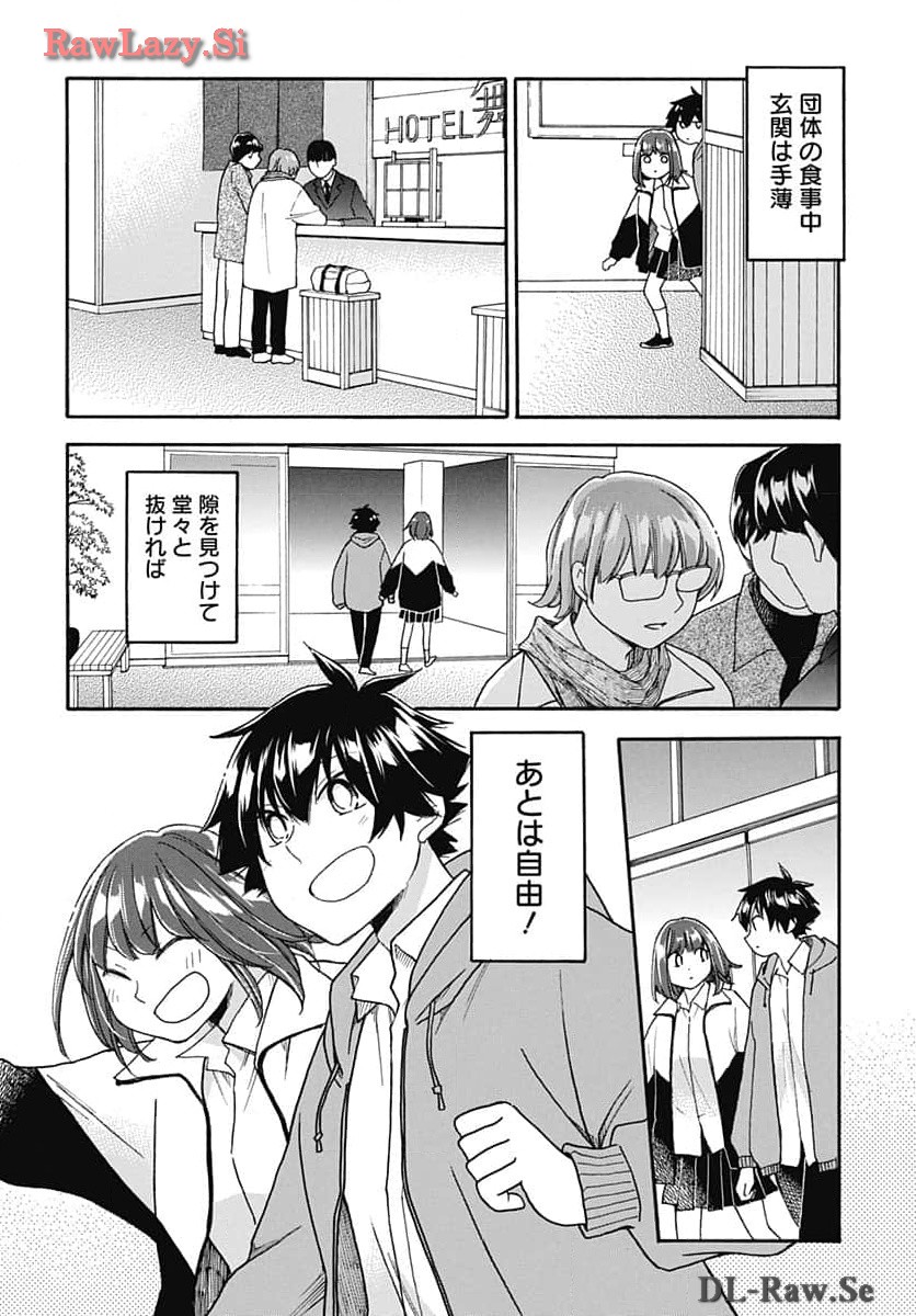 Aizawa Koharu wa Shi ni Isogu Chapter 20 page 12 - nihonkuni.com