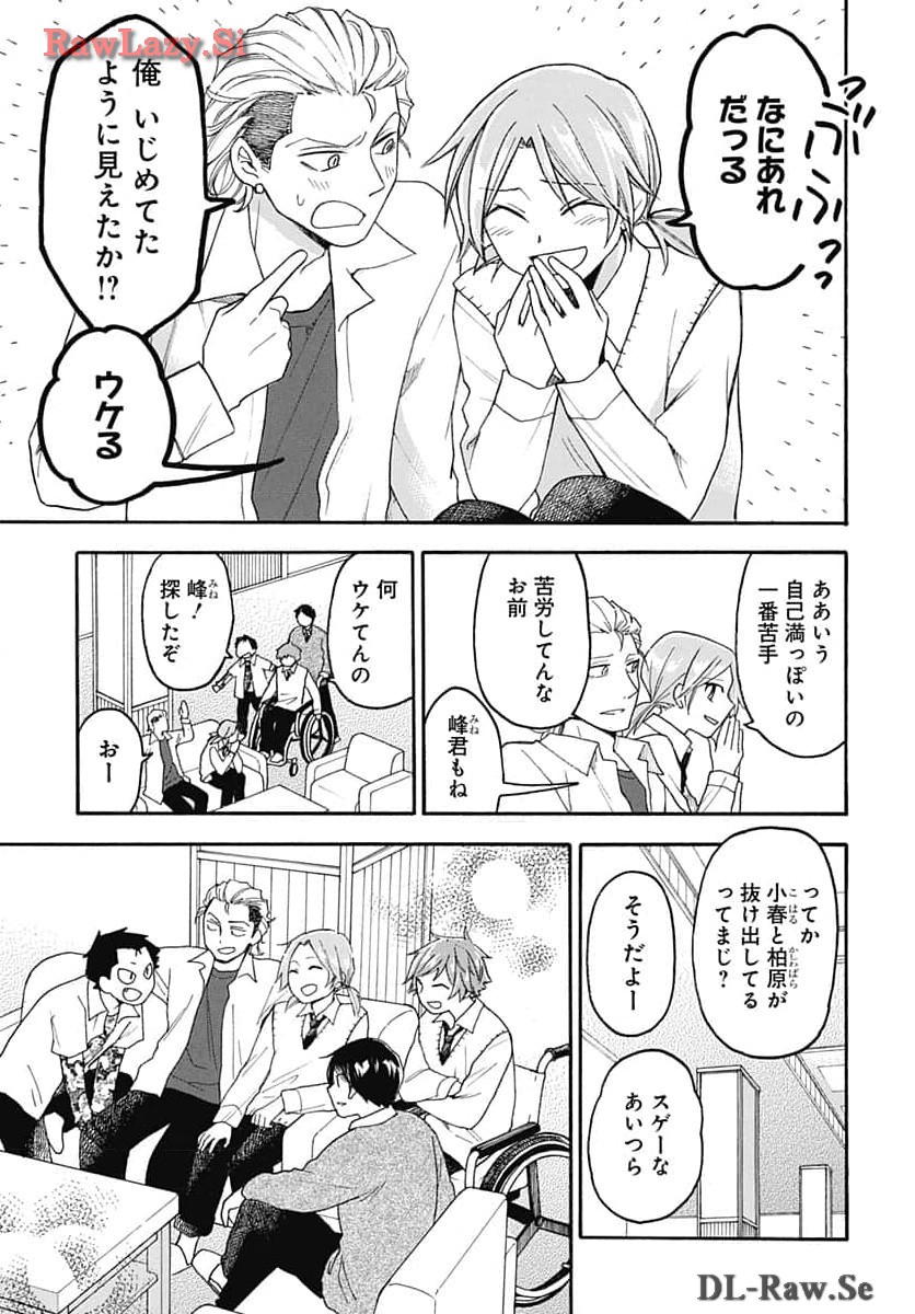 Aizawa Koharu wa Shi ni Isogu Chapter 20 page 19 - nihonkuni.com