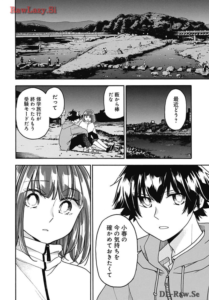 Aizawa Koharu wa Shi ni Isogu Chapter 20 page 20 - nihonkuni.com