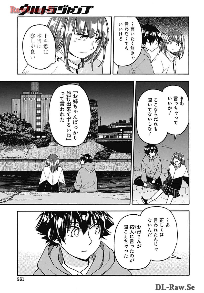 Aizawa Koharu wa Shi ni Isogu Chapter 20 page 23 - nihonkuni.com